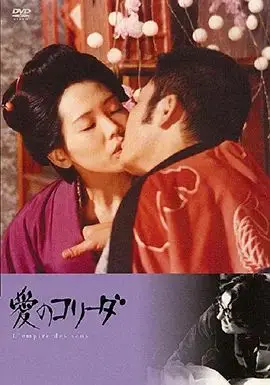 《感官世界》：一场关于欲望、真实与虚幻的视觉与心灵盛宴，探索人类感知边界的极致体验！