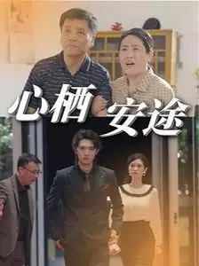 《心栖安途》：国产爱情片新标杆？这狗粮撒得我心服口服！