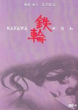 《铁轮》：这片子看得我蛋疼！别问，问就是看完毁三观！