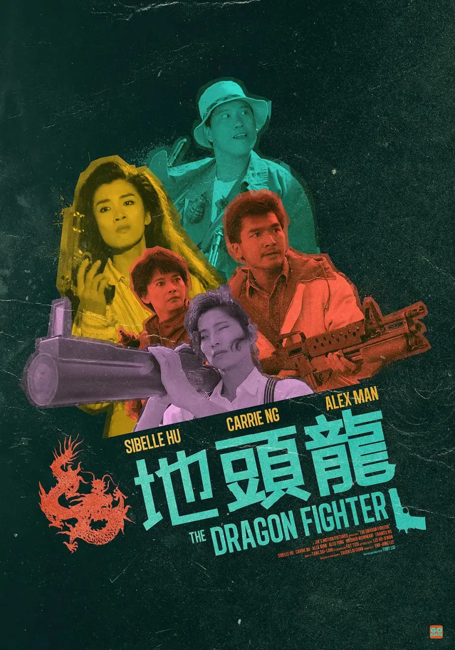 《地头龙 1990》：这才是男人该看的！硬核动作，热血燃爆，看完只想去干架！