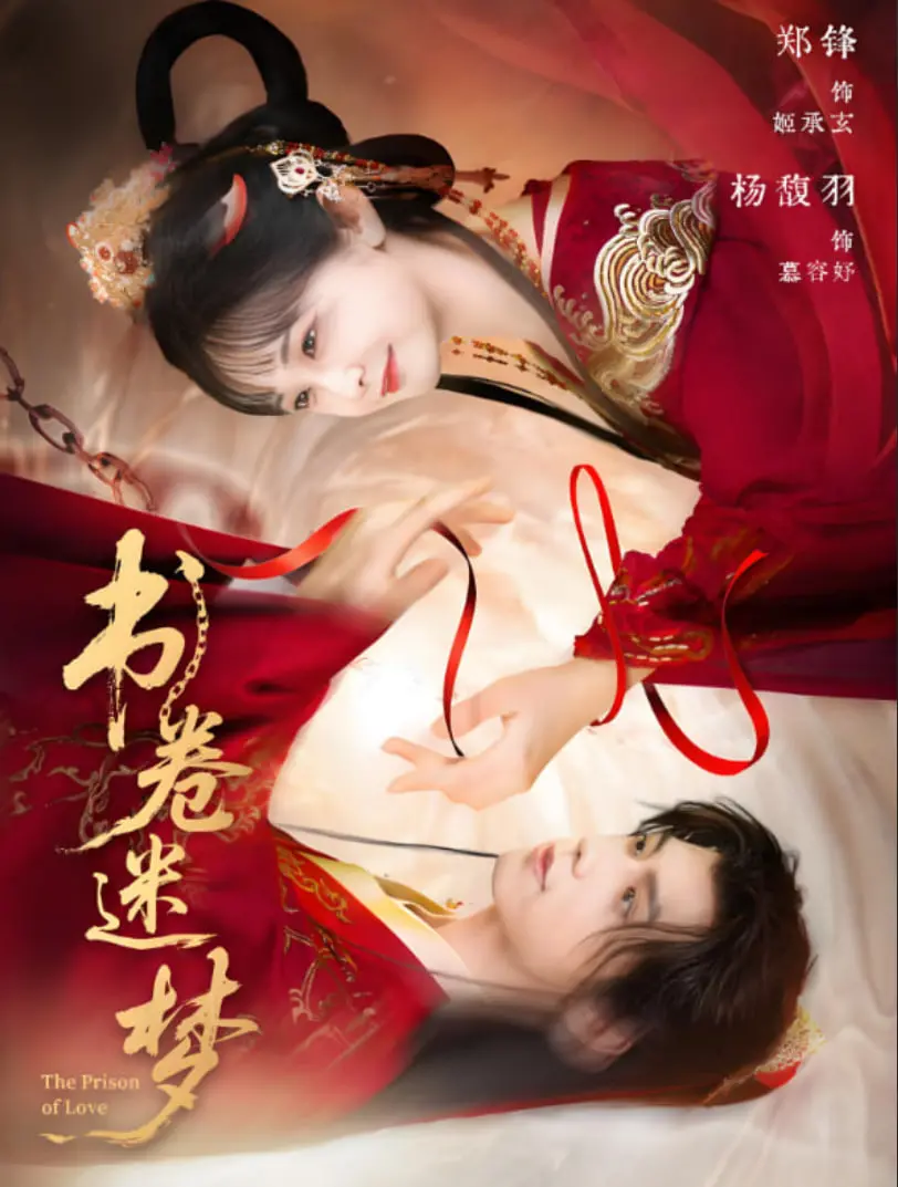 《书卷迷梦》：一场关于‘铁轮’和‘时代巡唱会’的奇幻之旅，烧脑又治愈！