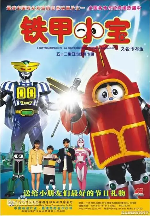 《铁甲小宝》：童年怀旧经典，热血激斗重温，卡布达勇闯恶势力！