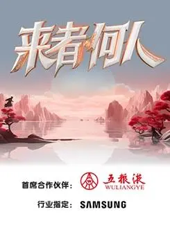 《来者何人》：剧情反转再反转，看完直呼“这爽文剧本也太敢写了！