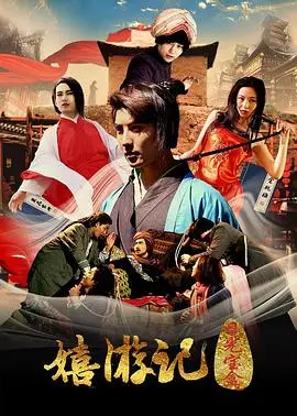 《嬉游记之日光宝盒》：这玩意儿跟‘违背道德的日常性行为’有啥关系？剧情让人无语！
