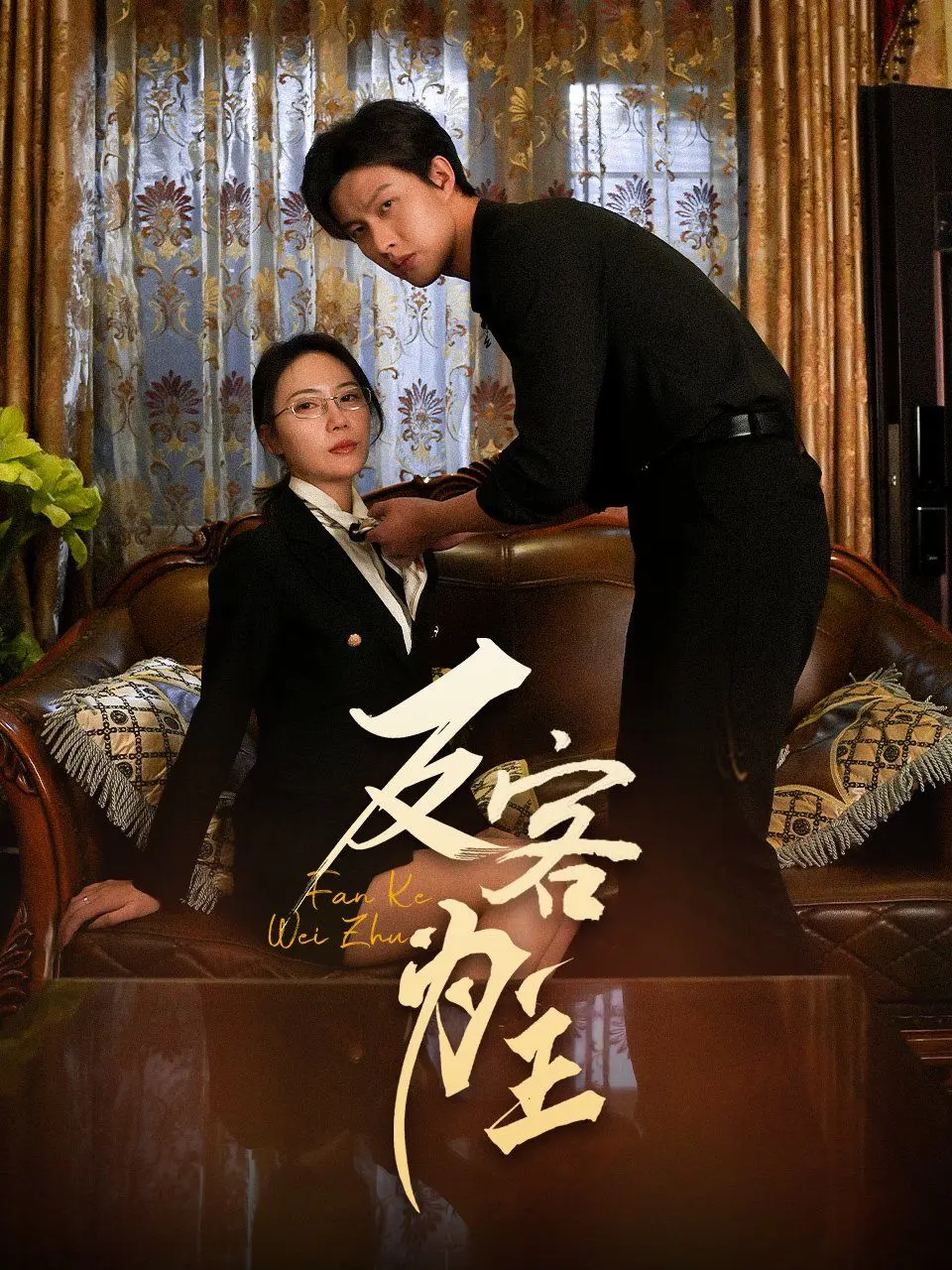 《七年谜情》：渣男七年苦恋，结局反转让人傻眼！