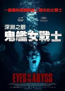 《深渊的凝视》：当动画遇上人性黑暗，一场直击灵魂的视觉与心灵的震撼之旅
