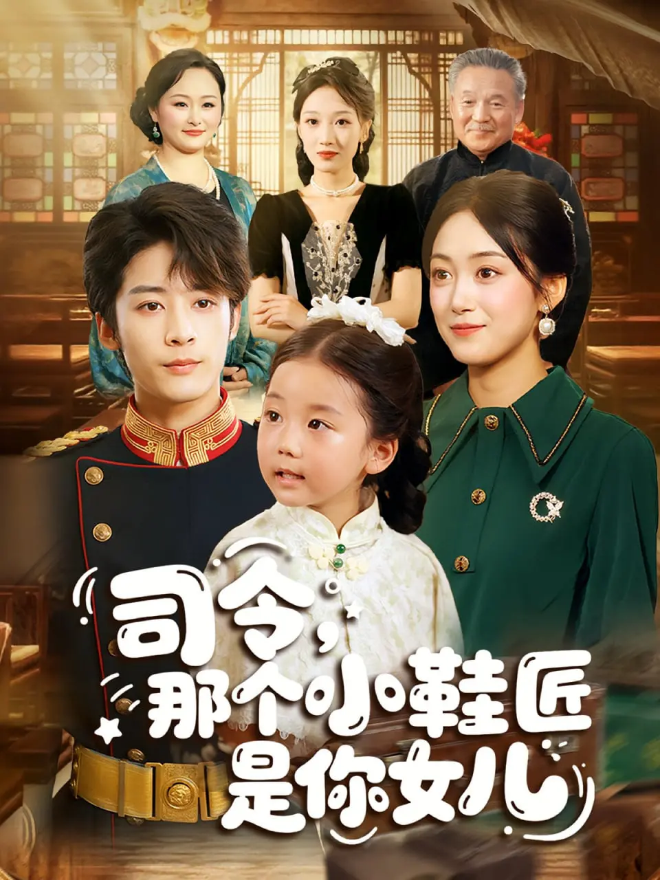 《司令那个小鞋匠是你的女儿》：一段尘封的父女情，邓小平1928的历史回响