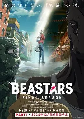 《动物狂想曲最终季Part.1》：不是只有人类才能有《成长故事》，这番剧把我看得又哭又笑！